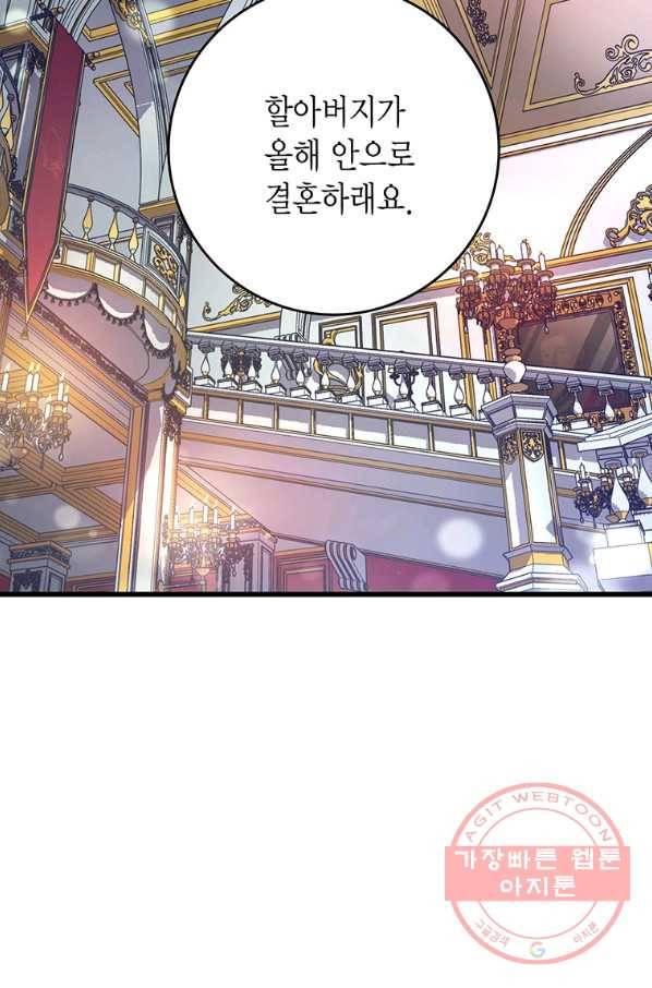 브링 더 러브 98화 12