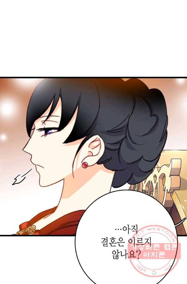 브링 더 러브 98화 14