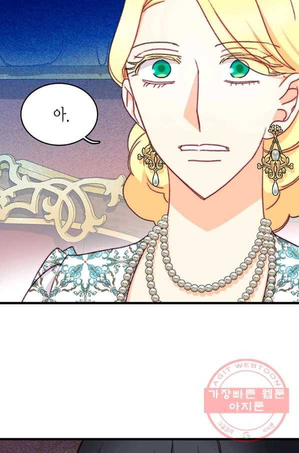 브링 더 러브 98화 23