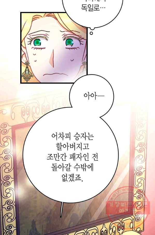 브링 더 러브 98화 30