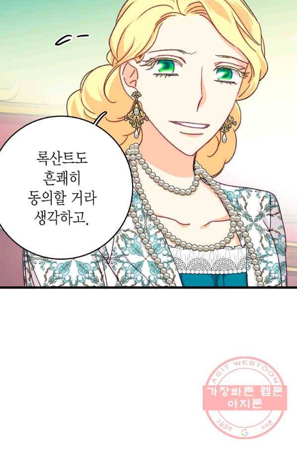 브링 더 러브 98화 35