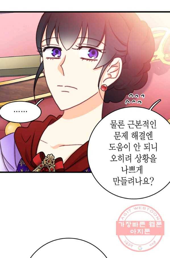 브링 더 러브 98화 36