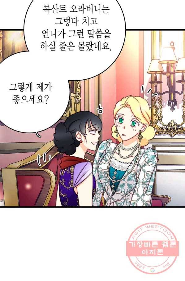 브링 더 러브 98화 37