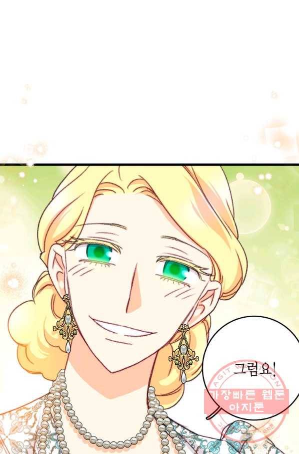 브링 더 러브 98화 38