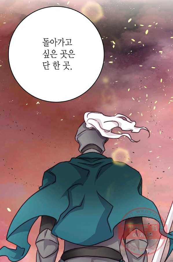 브링 더 러브 98화 42