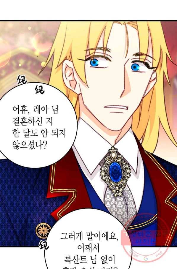 브링 더 러브 98화 49