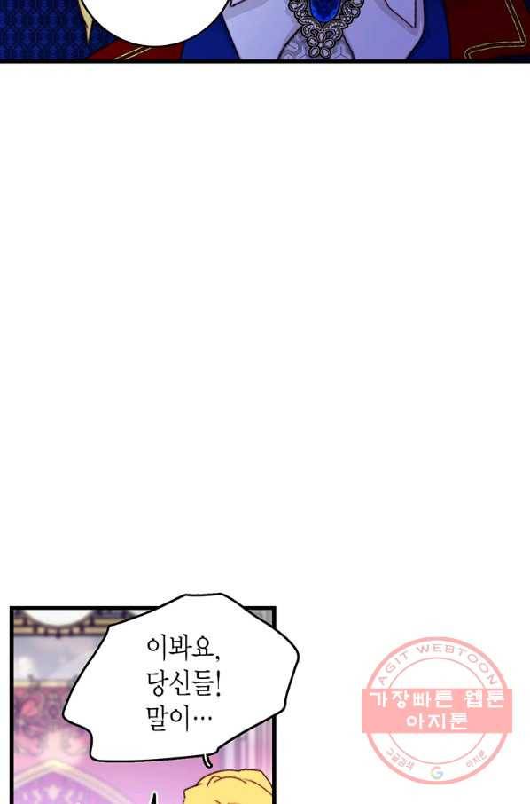 브링 더 러브 98화 53