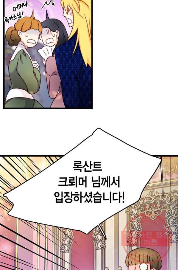 브링 더 러브 98화 54