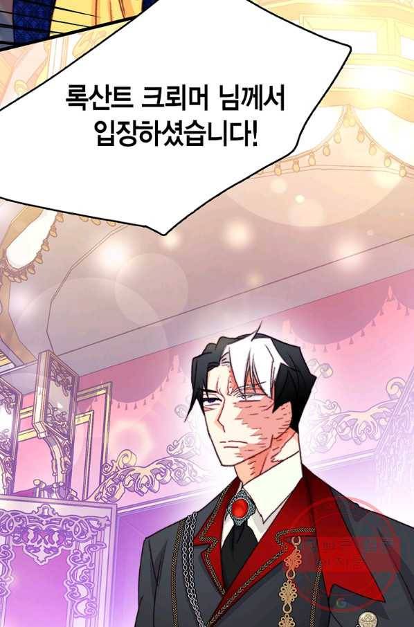 브링 더 러브 98화 57