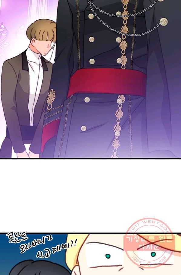 브링 더 러브 98화 58