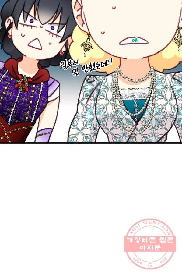 브링 더 러브 98화 59