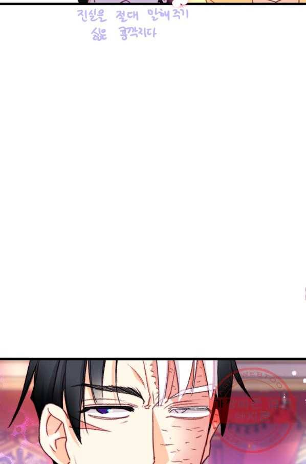 브링 더 러브 98화 62
