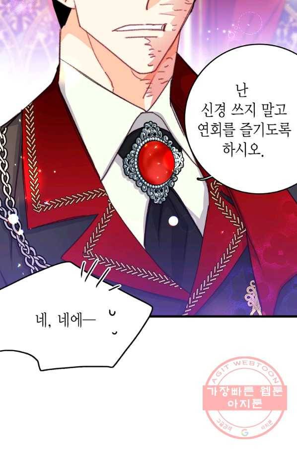브링 더 러브 98화 63
