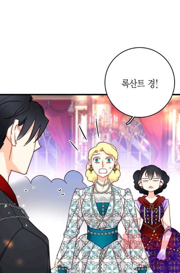 브링 더 러브 98화 64