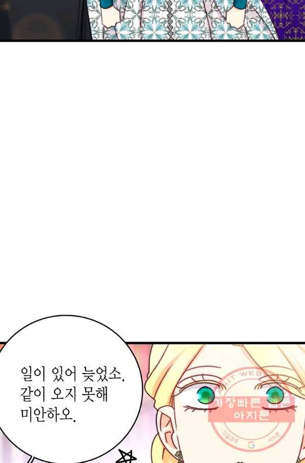 브링 더 러브 98화 65