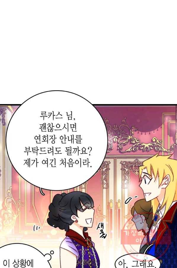 브링 더 러브 98화 70