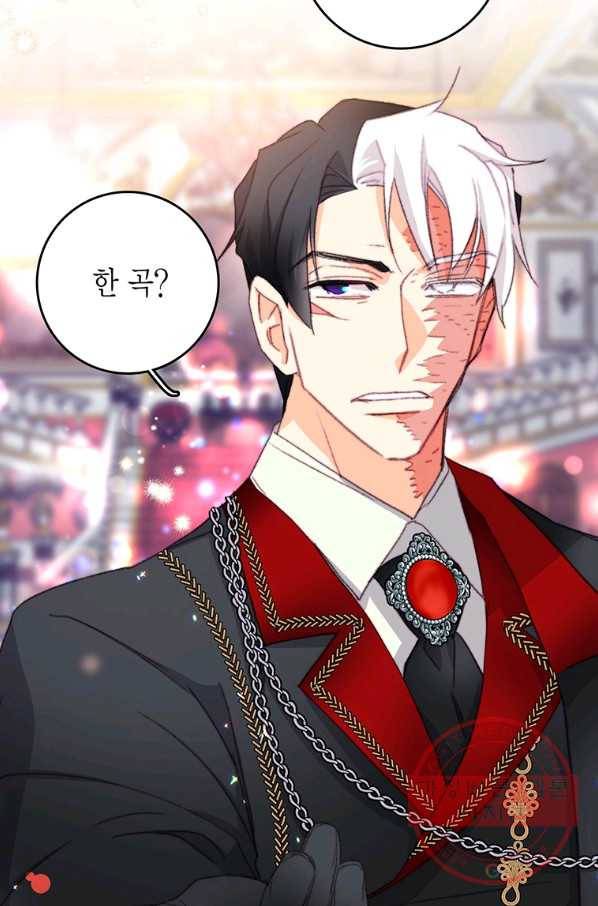 브링 더 러브 98화 81