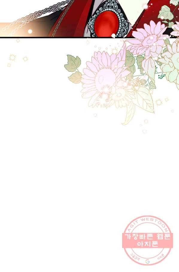 브링 더 러브 98화 92