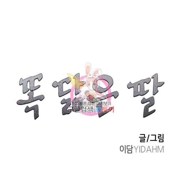 똑 닮은 딸 10화 1