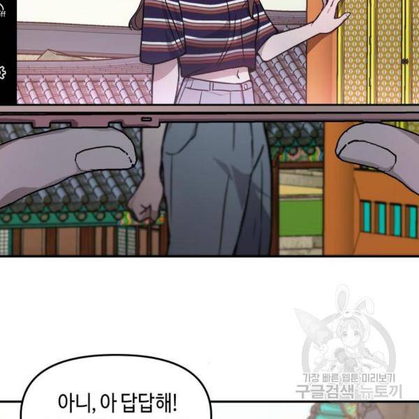 똑 닮은 딸 10화 4