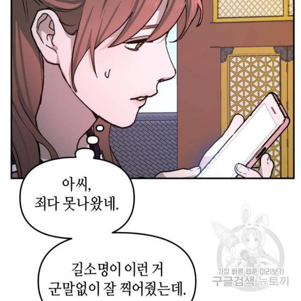 똑 닮은 딸 10화 12