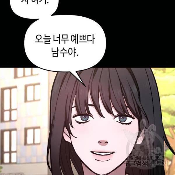 똑 닮은 딸 10화 15