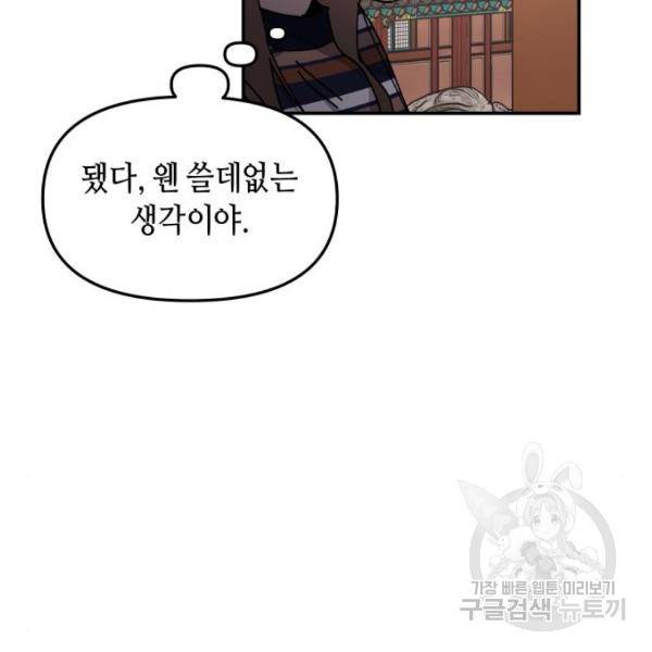 똑 닮은 딸 10화 18