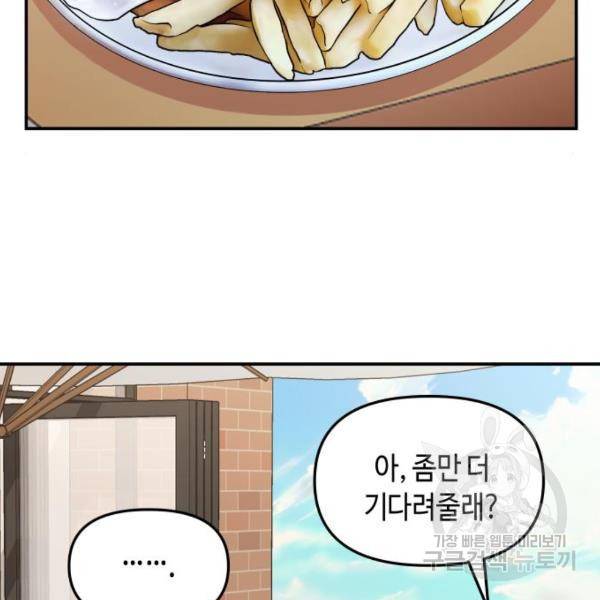 똑 닮은 딸 10화 22