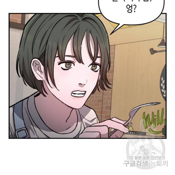 똑 닮은 딸 10화 24