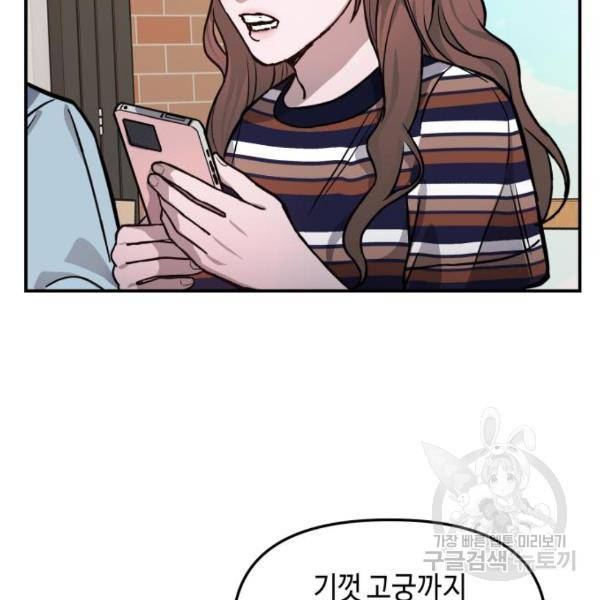 똑 닮은 딸 10화 26