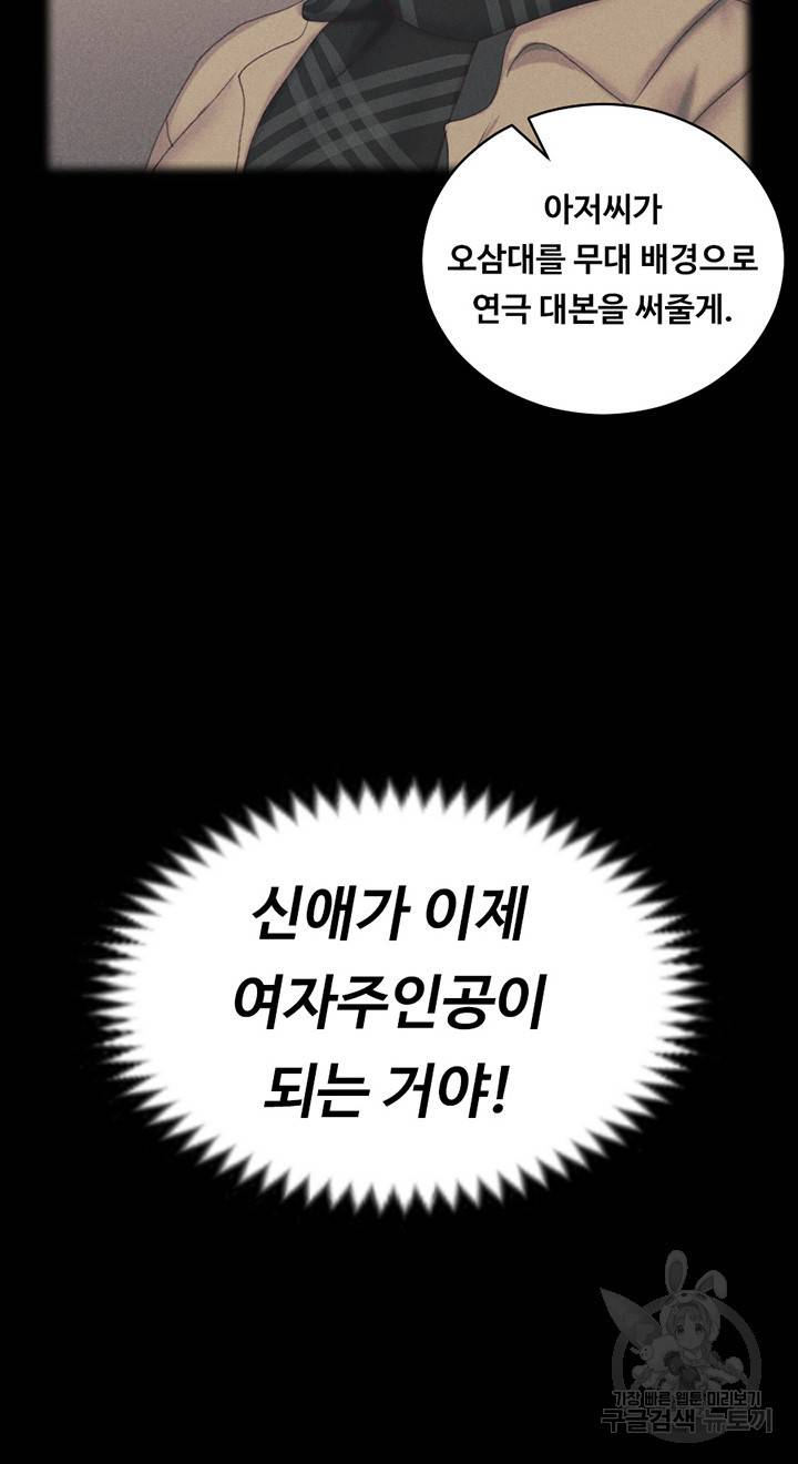 그남자의 자취방 138화 3