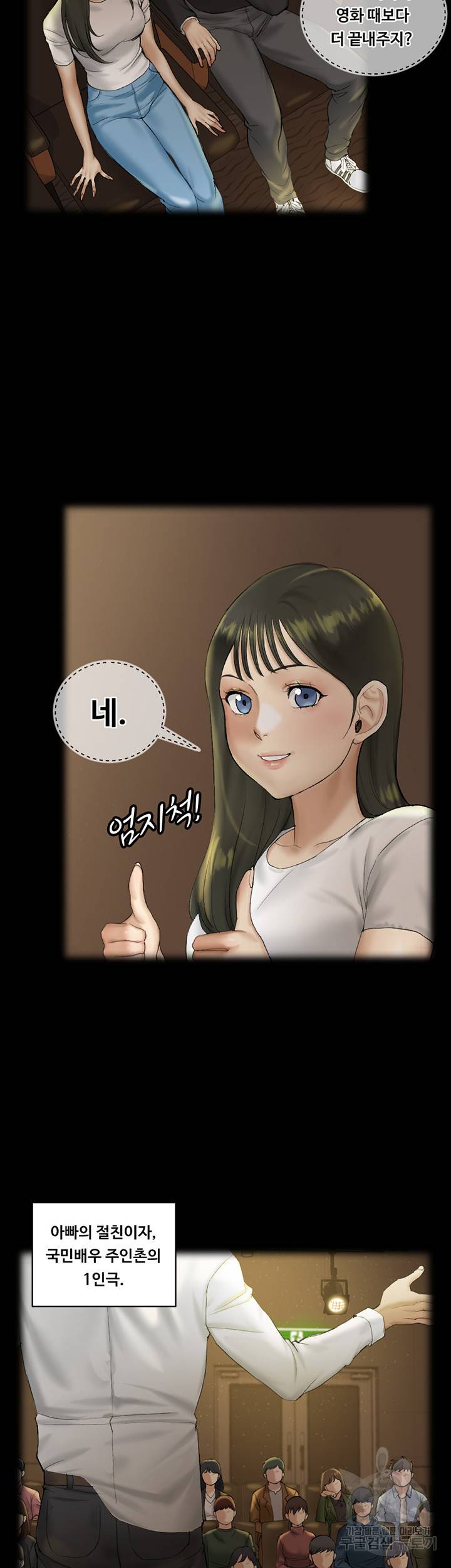 그남자의 자취방 138화 7