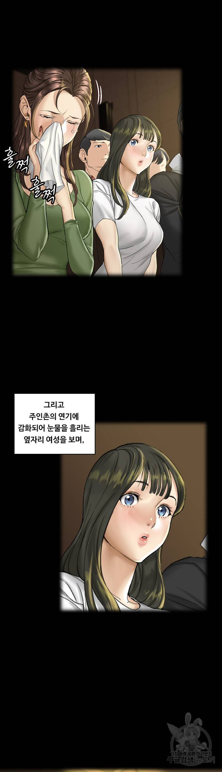 그남자의 자취방 138화 9