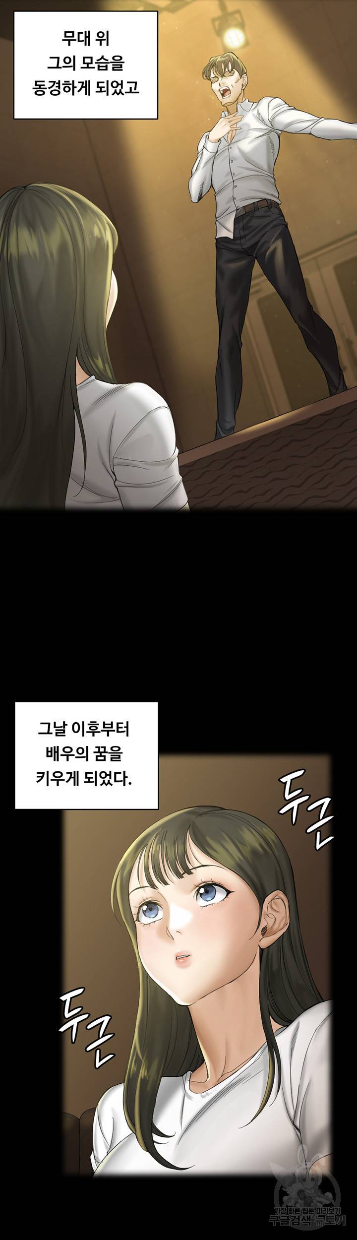 그남자의 자취방 138화 10