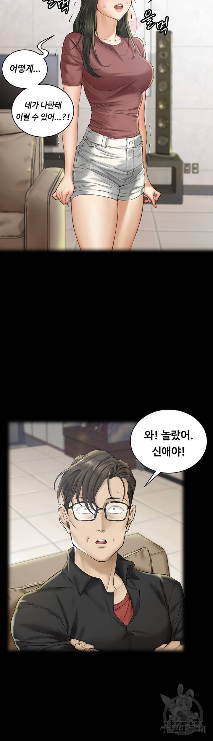 그남자의 자취방 138화 13