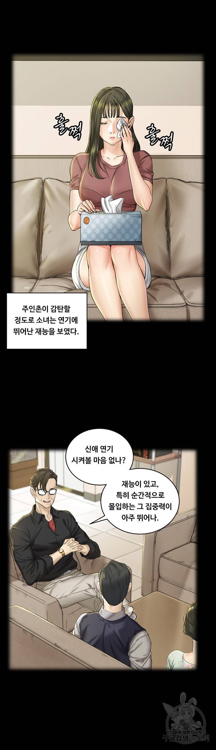 그남자의 자취방 138화 15