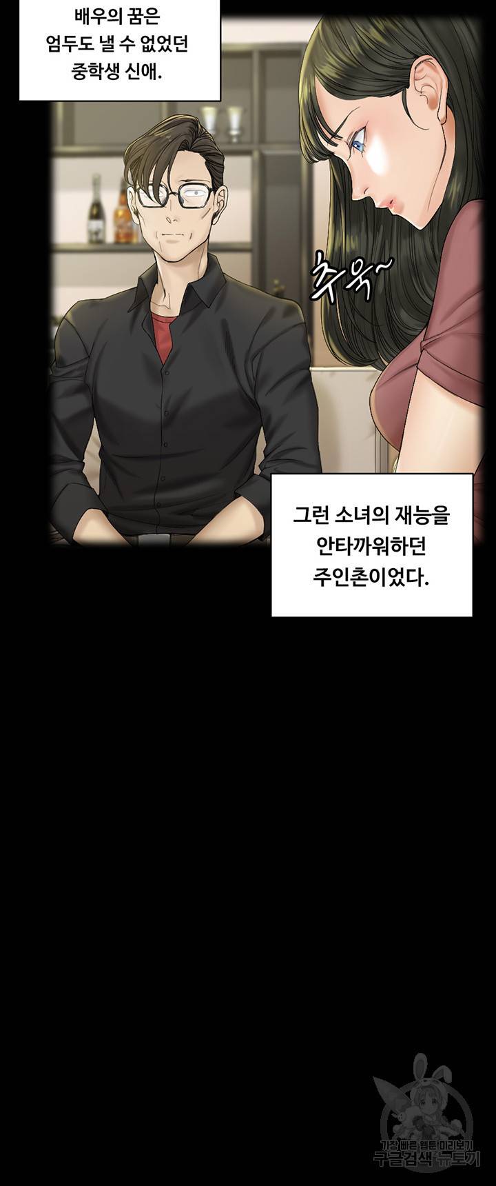 그남자의 자취방 138화 17