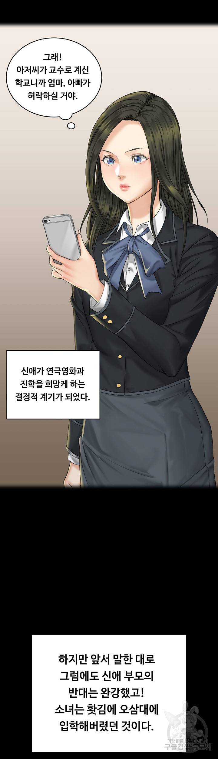 그남자의 자취방 138화 19