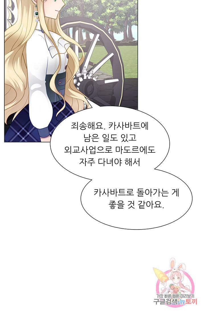 어서 와, 이런 악녀 처음이지 38화 4
