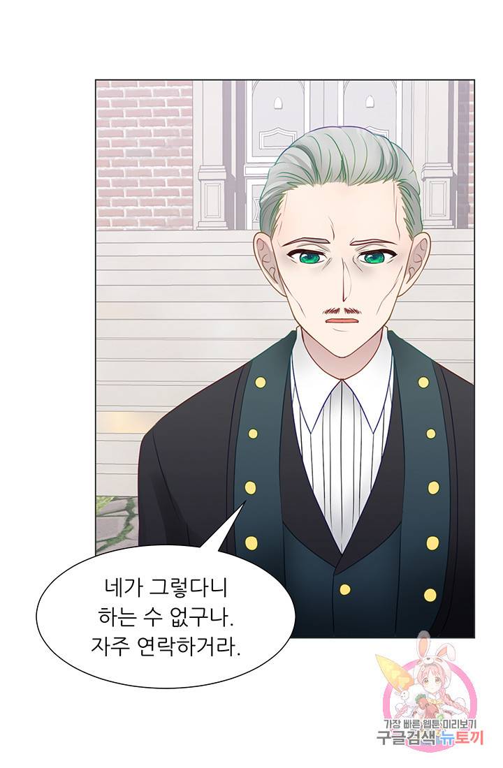 어서 와, 이런 악녀 처음이지 38화 5