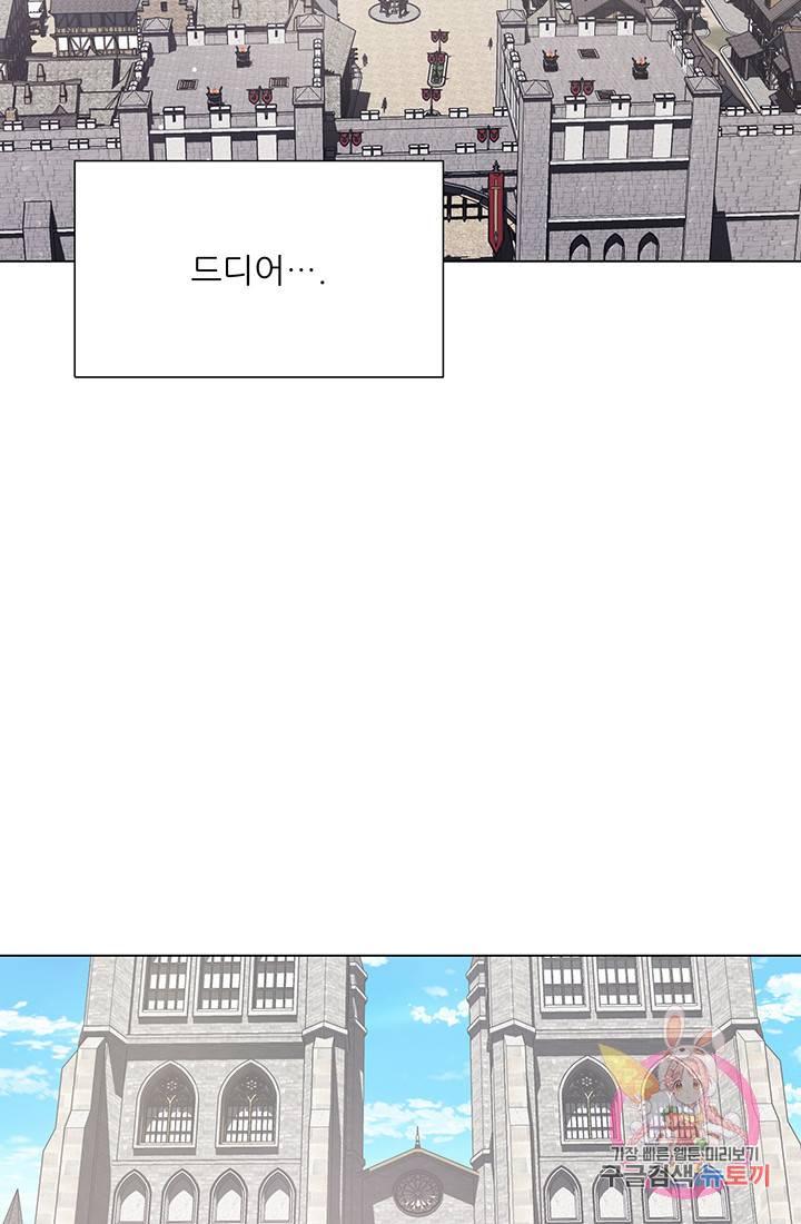 어서 와, 이런 악녀 처음이지 38화 11