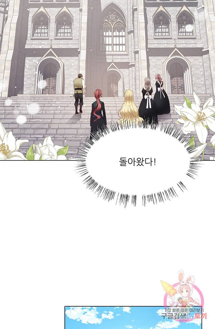 어서 와, 이런 악녀 처음이지 38화 12
