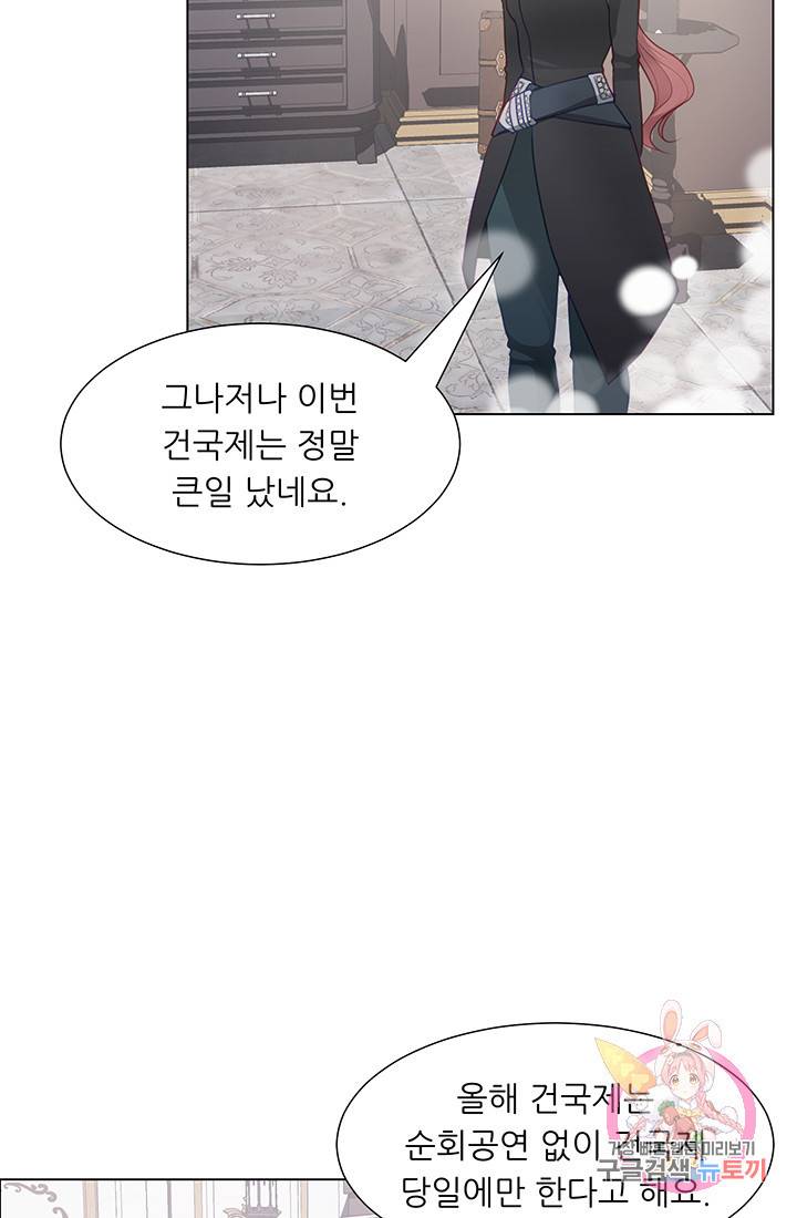 어서 와, 이런 악녀 처음이지 38화 19