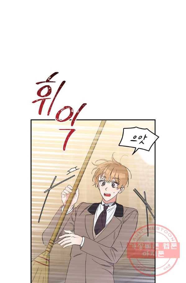 인별당 6화 1
