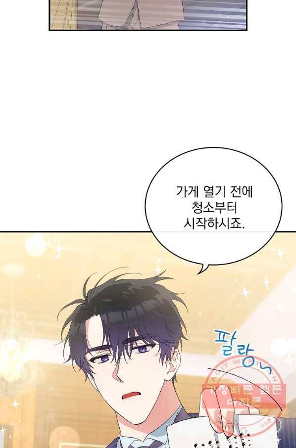 인별당 6화 2