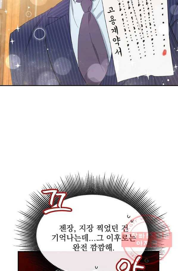 인별당 6화 3