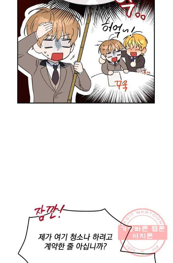 인별당 6화 4