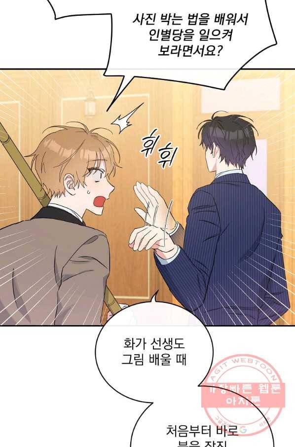 인별당 6화 5