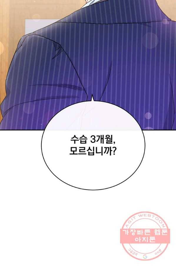 인별당 6화 7