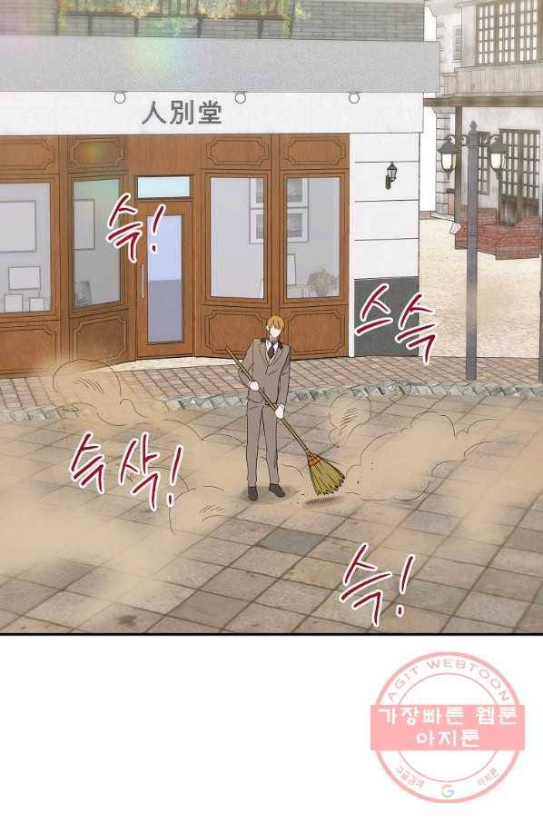 인별당 6화 11